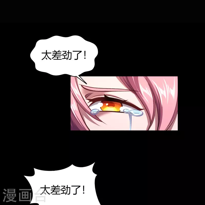 第105话 战斗终结 第38页