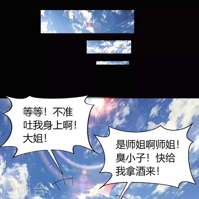 第105话 战斗终结 第41页