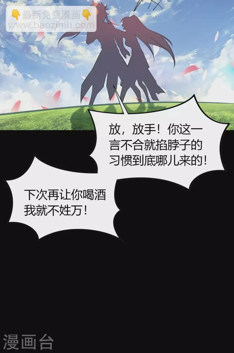 第105话 战斗终结 第42页