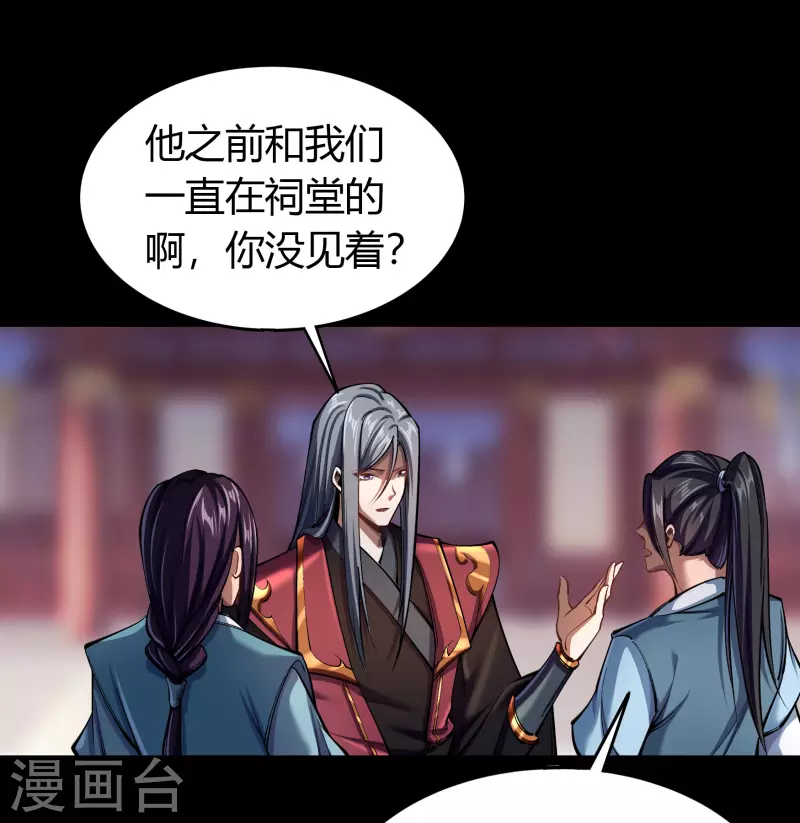 第105话 战斗终结 第44页