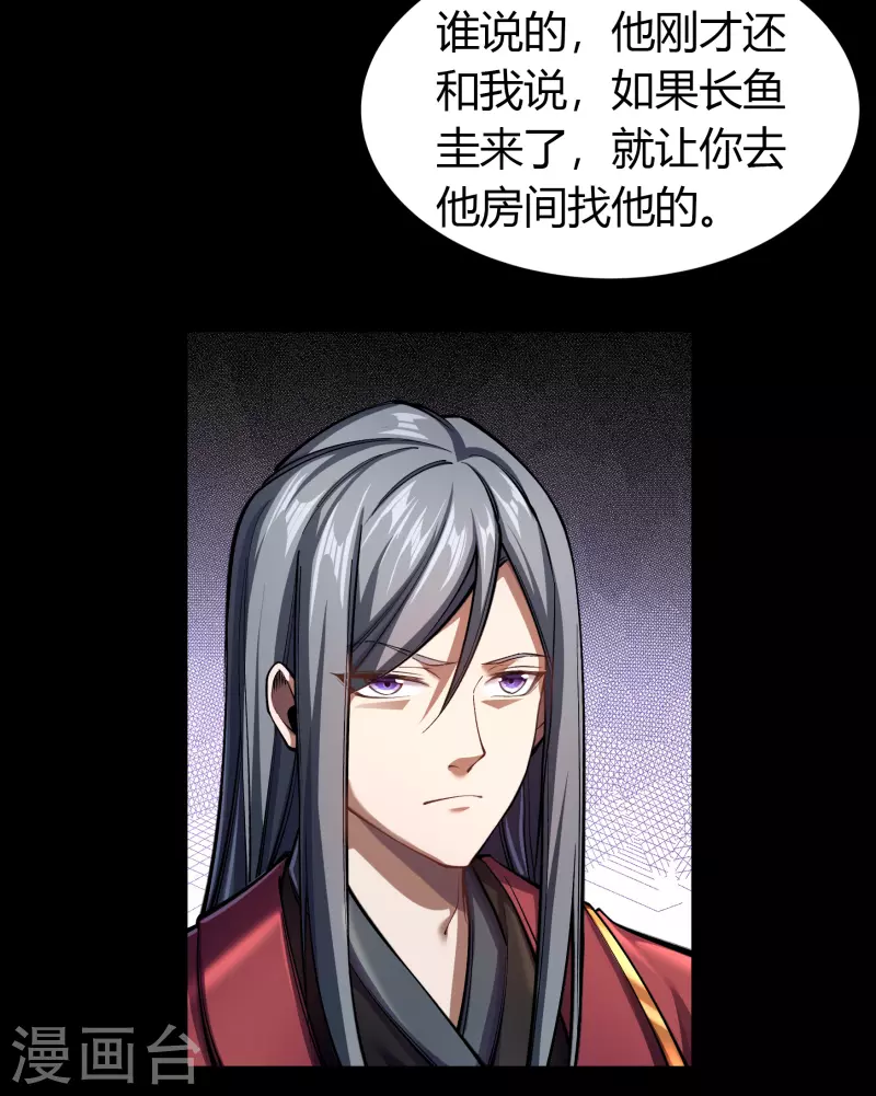第105话 战斗终结 第45页