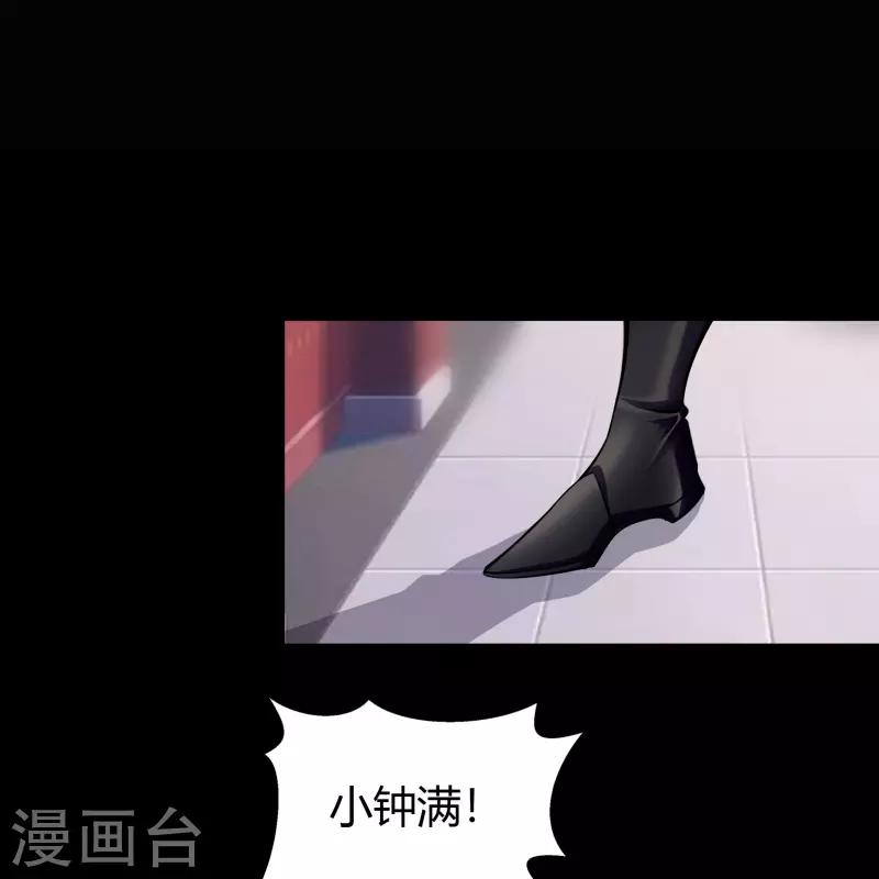 第105话 战斗终结 第46页