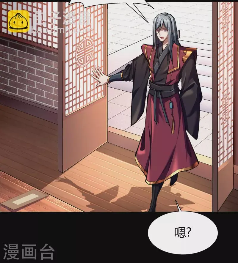 第105话 战斗终结 第47页