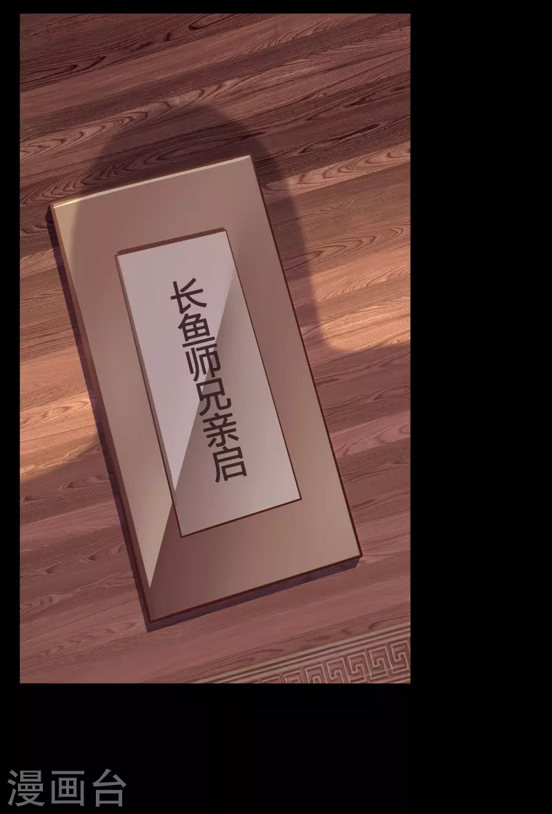 第105话 战斗终结 第48页