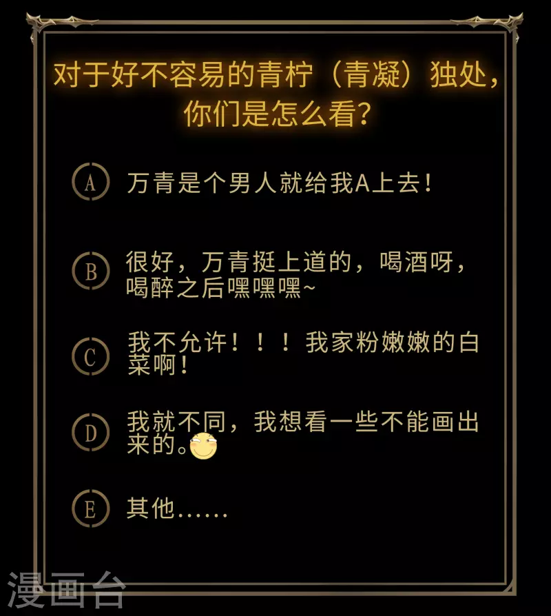 第105话 战斗终结 第49页