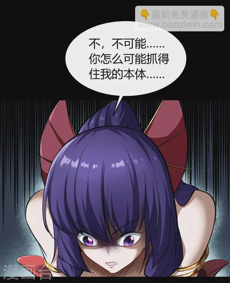 第105话 战斗终结 第2页