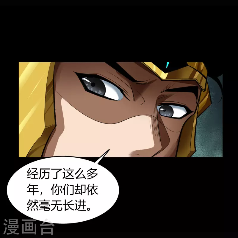 第105话 战斗终结 第5页