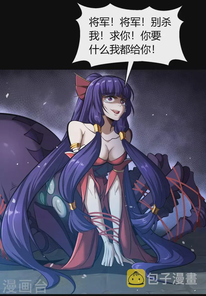 第105话 战斗终结 第6页