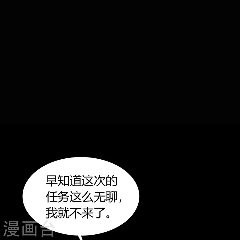 第105话 战斗终结 第7页
