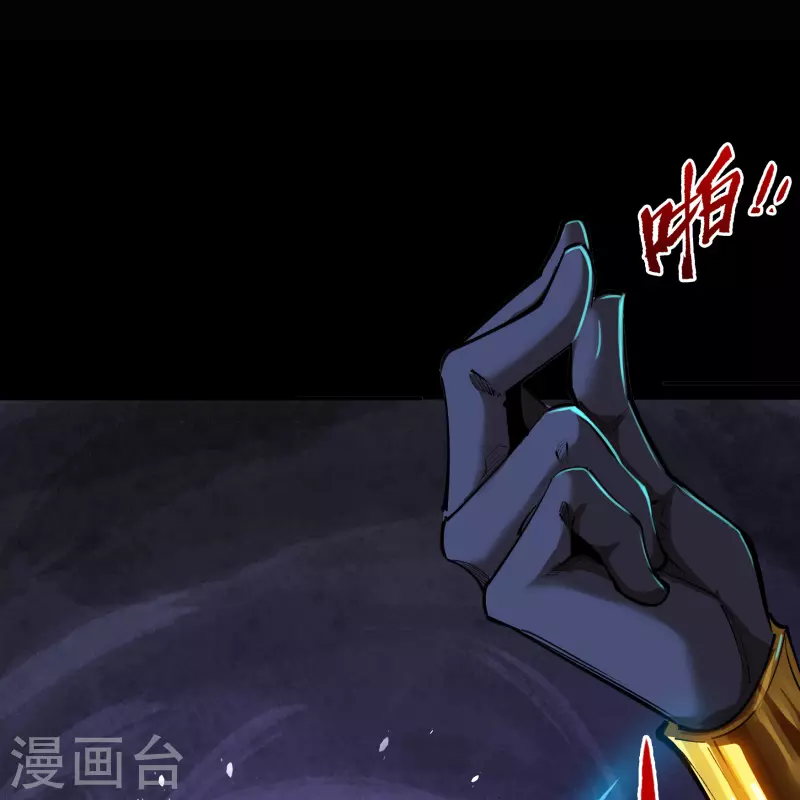 第105话 战斗终结 第9页