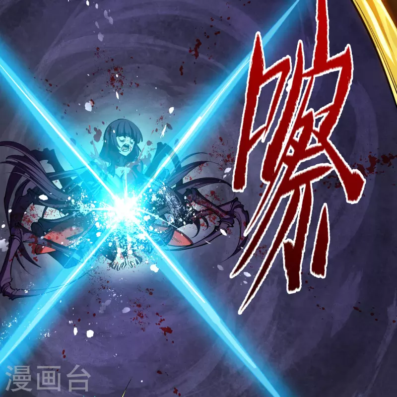 第105话 战斗终结 第10页