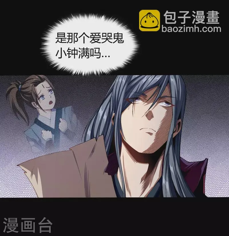 第106话 暗波涌现 第3页