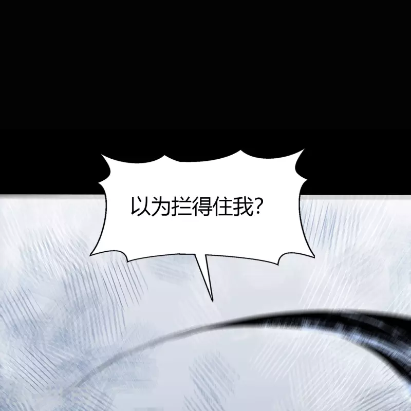 第106话 暗波涌现 第9页