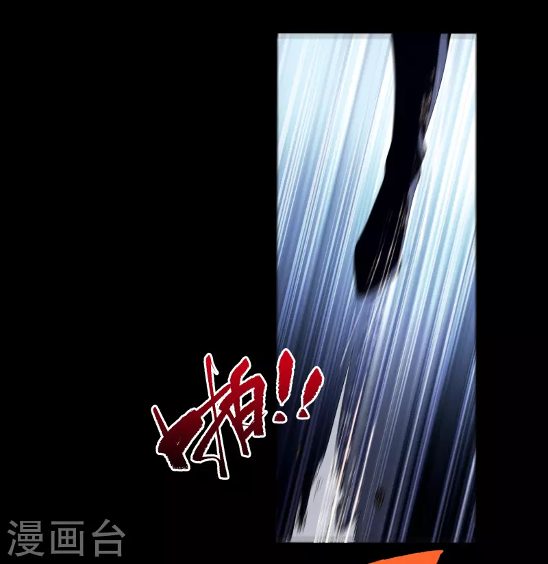 第106话 暗波涌现 第11页