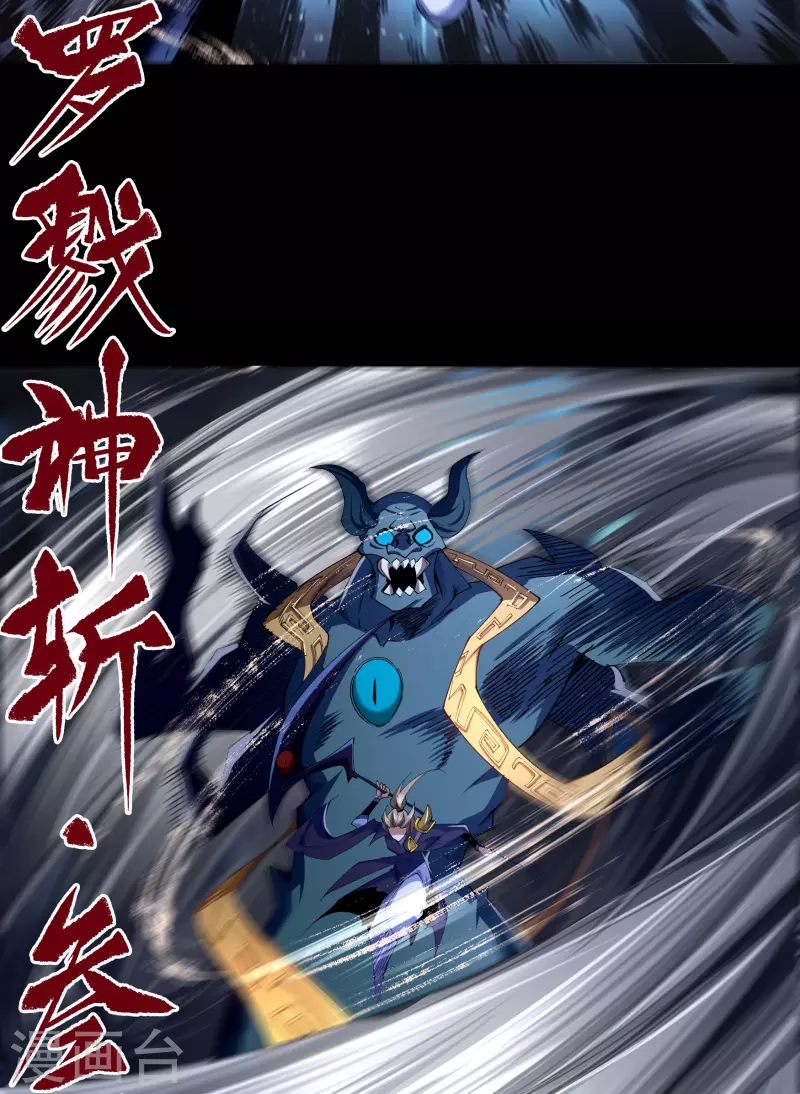 第106话 暗波涌现 第13页
