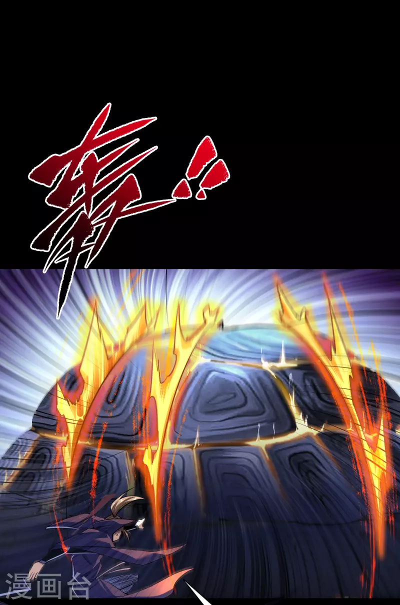 第106话 暗波涌现 第15页