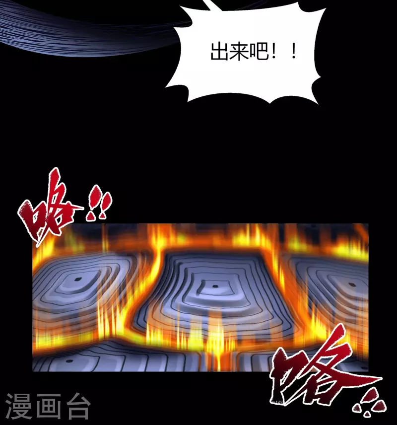 第106话 暗波涌现 第16页