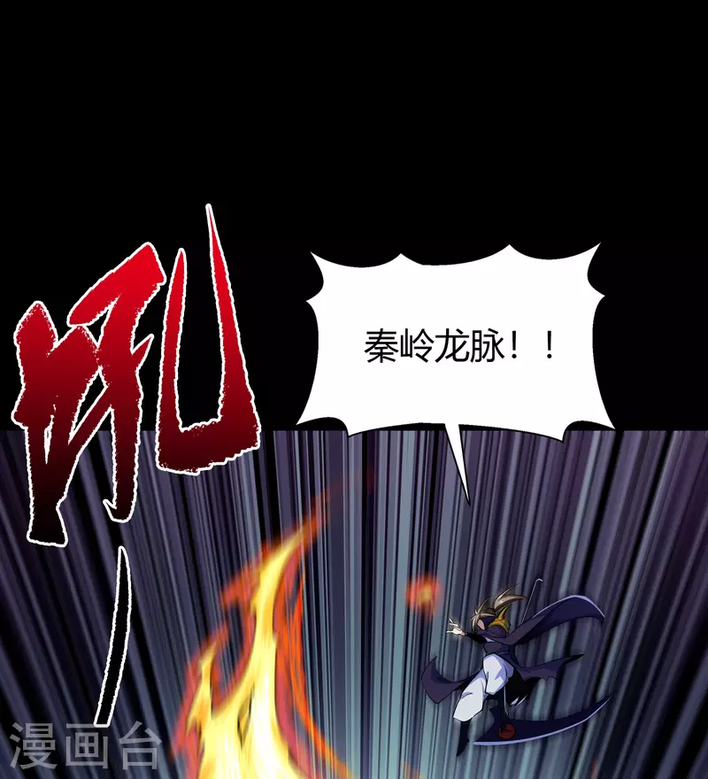 第106话 暗波涌现 第17页