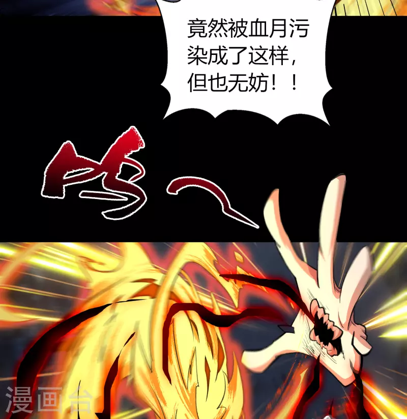 第106话 暗波涌现 第20页