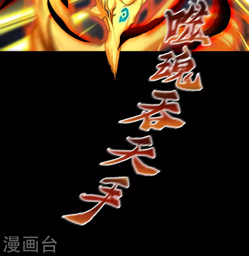第106话 暗波涌现 第21页