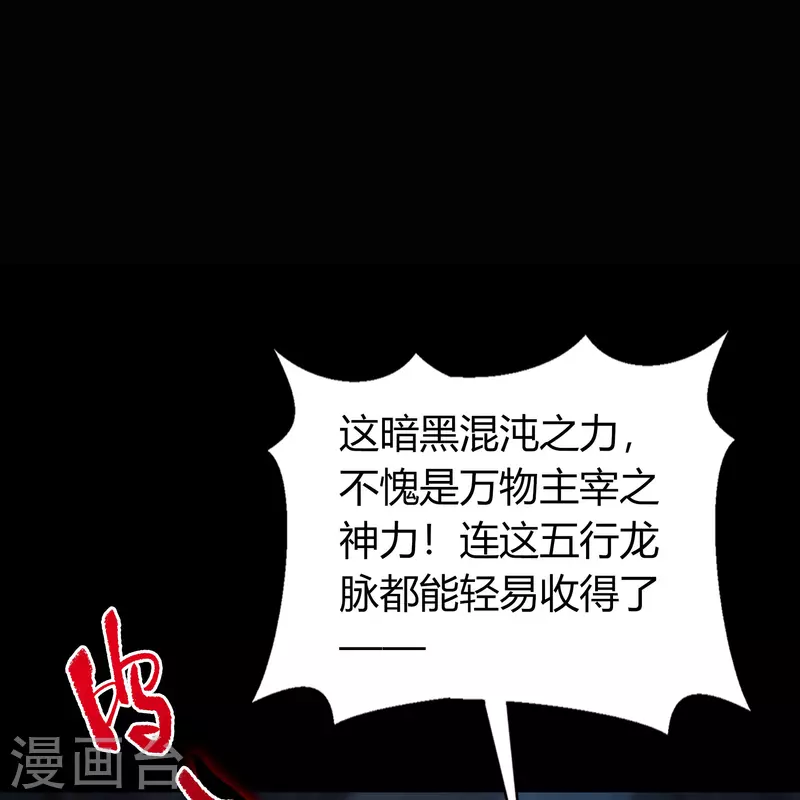 第106话 暗波涌现 第22页