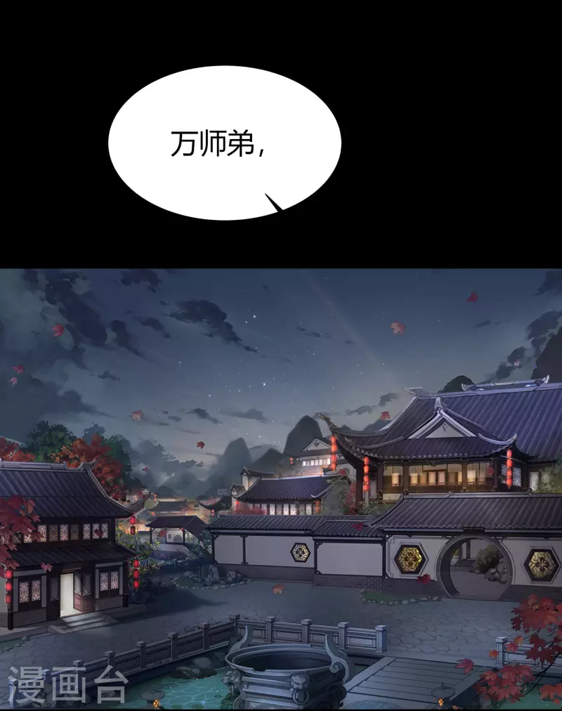 第106话 暗波涌现 第24页