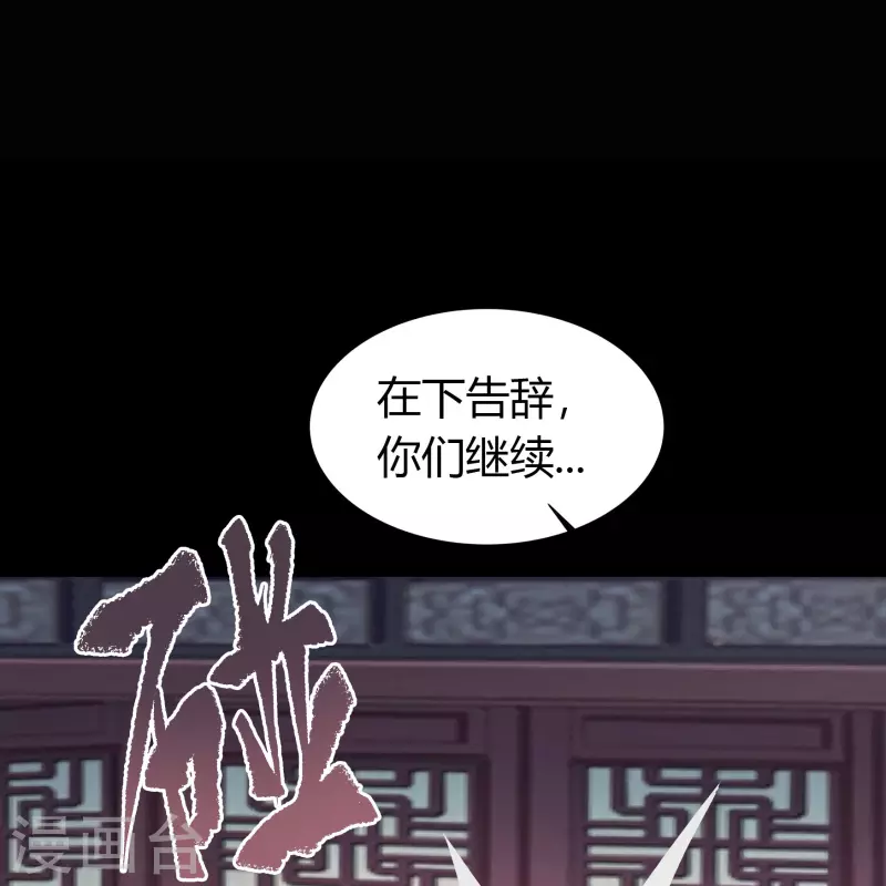 第106话 暗波涌现 第30页