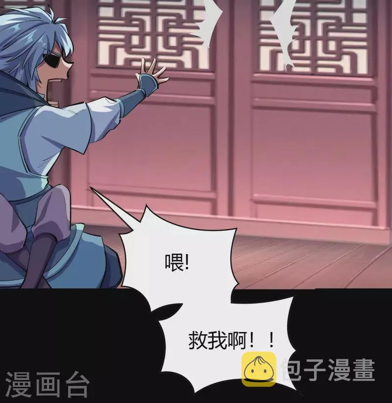 第106话 暗波涌现 第31页