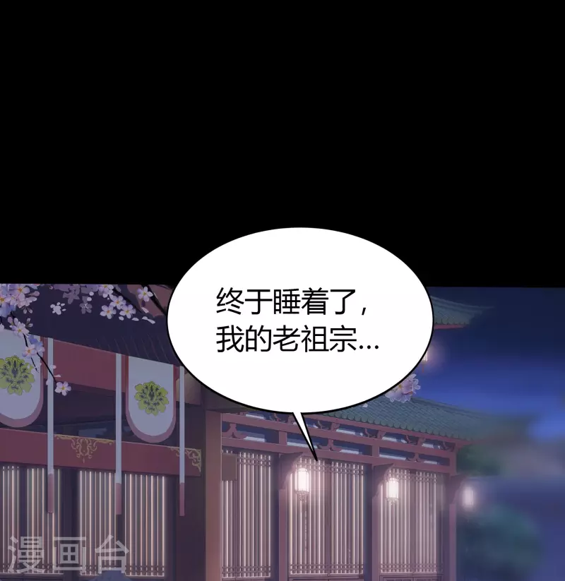 第106话 暗波涌现 第34页