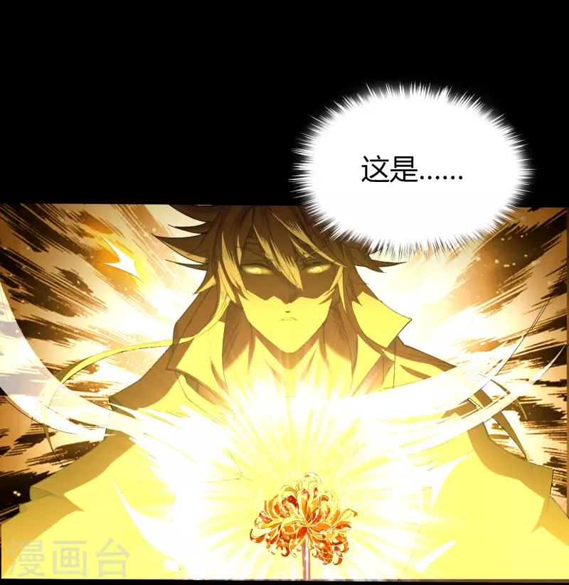 第106话 暗波涌现 第37页