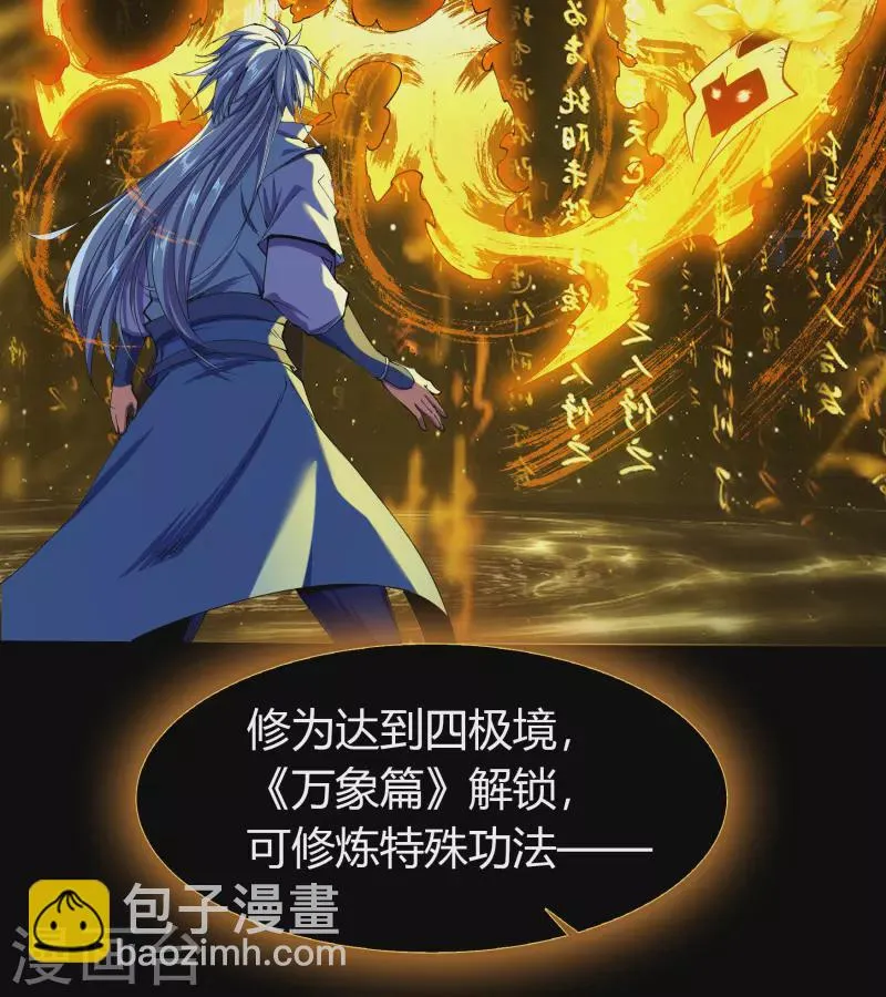 第106话 暗波涌现 第39页