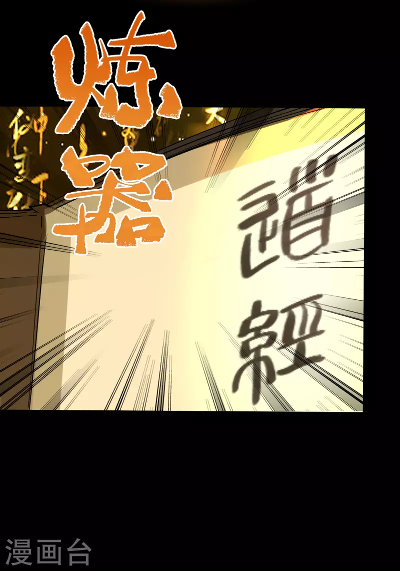 第106话 暗波涌现 第40页