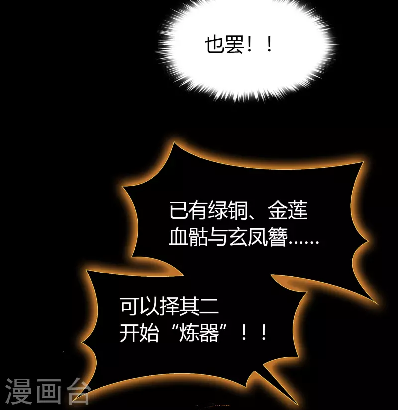 第106话 暗波涌现 第42页