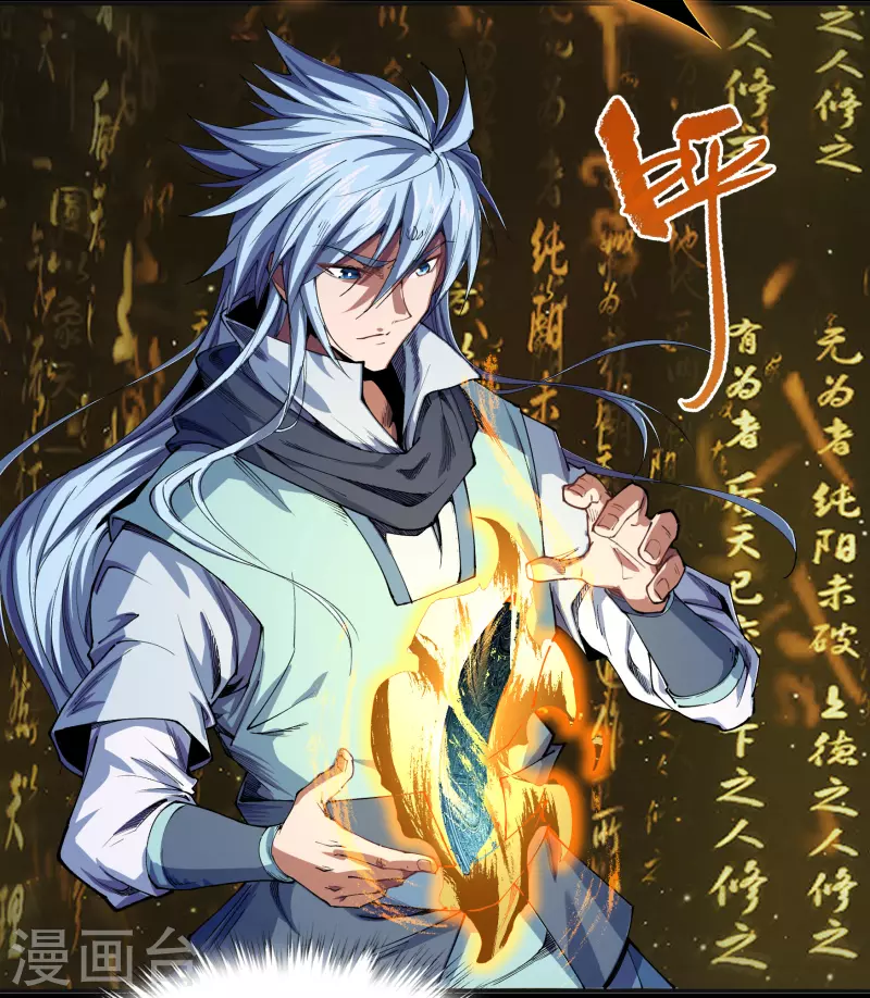 第106话 暗波涌现 第46页