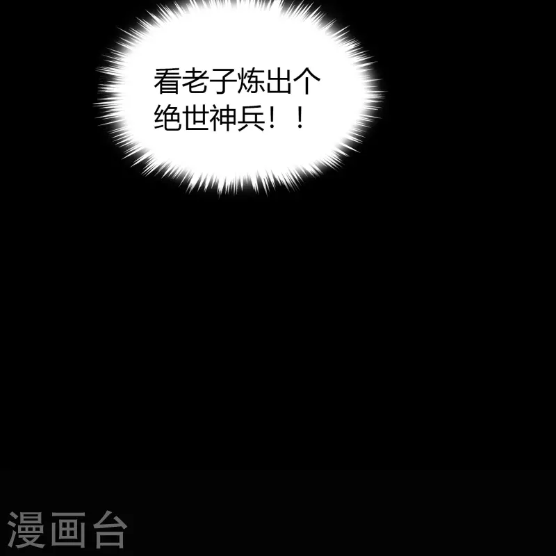 第106话 暗波涌现 第50页