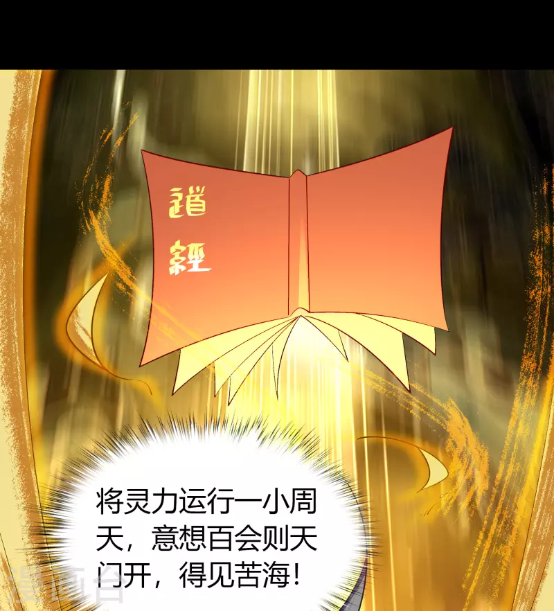 第107话 黑莲阴谋 第2页