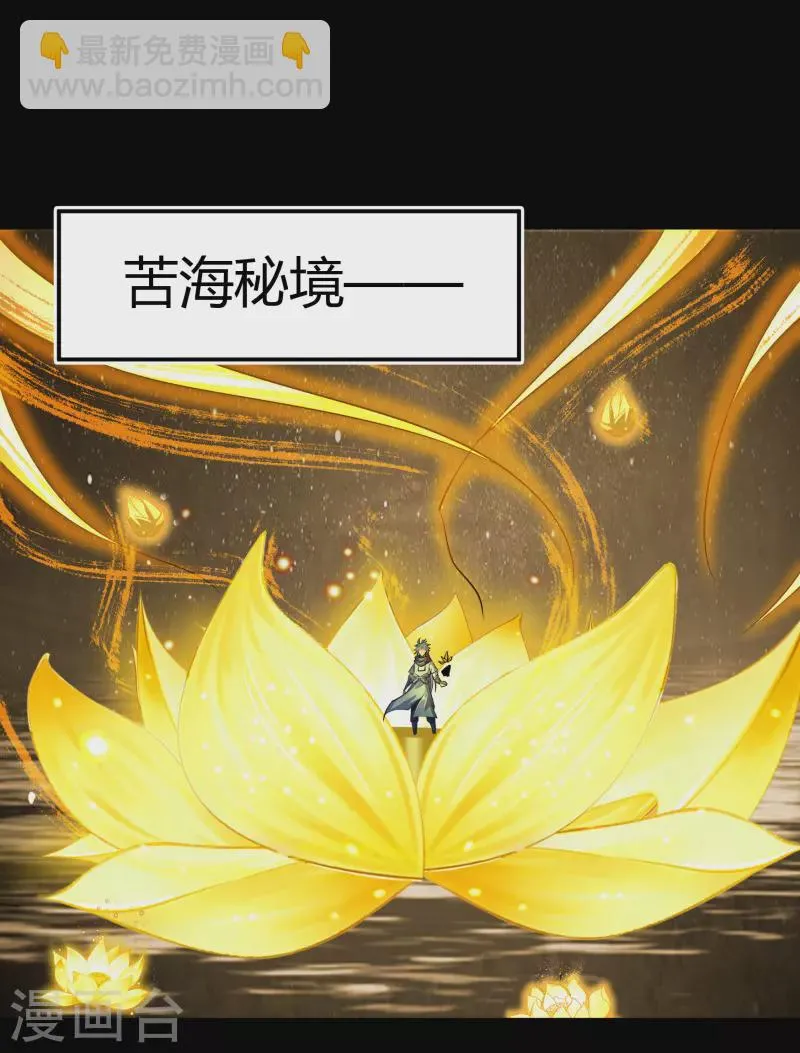 第107话 黑莲阴谋 第6页