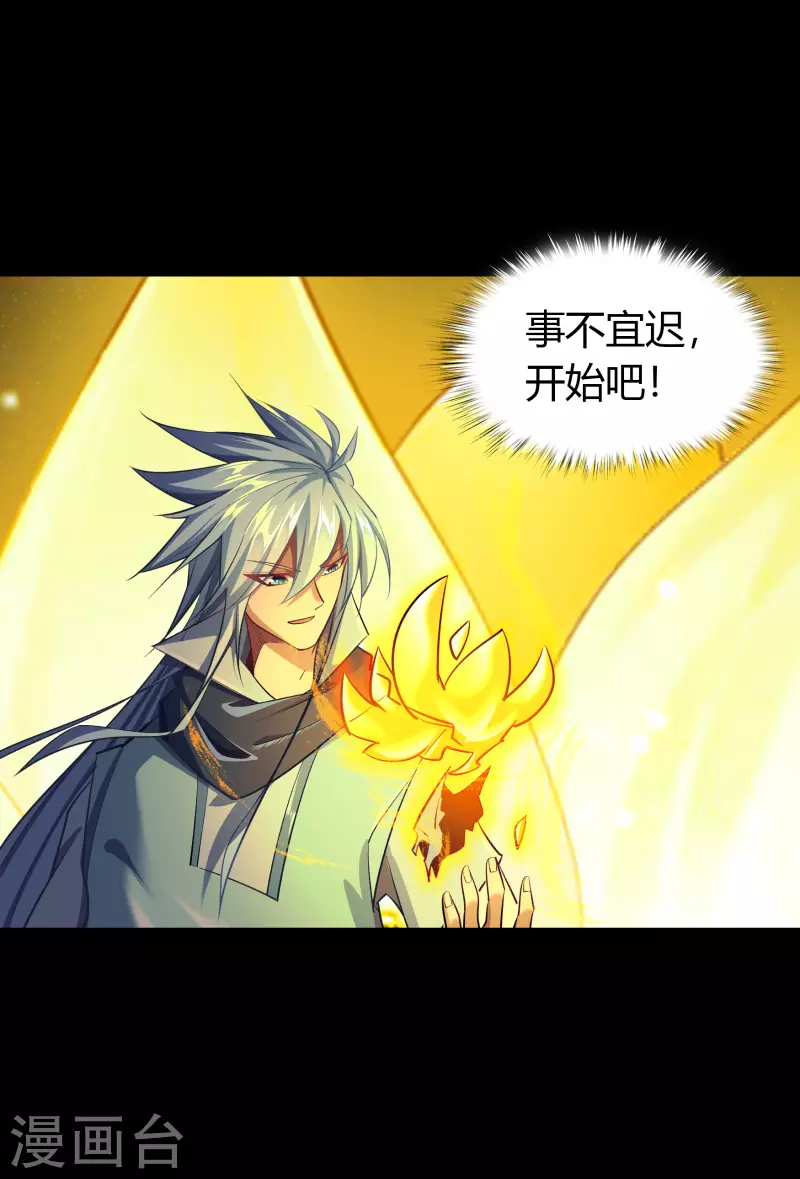 第107话 黑莲阴谋 第7页