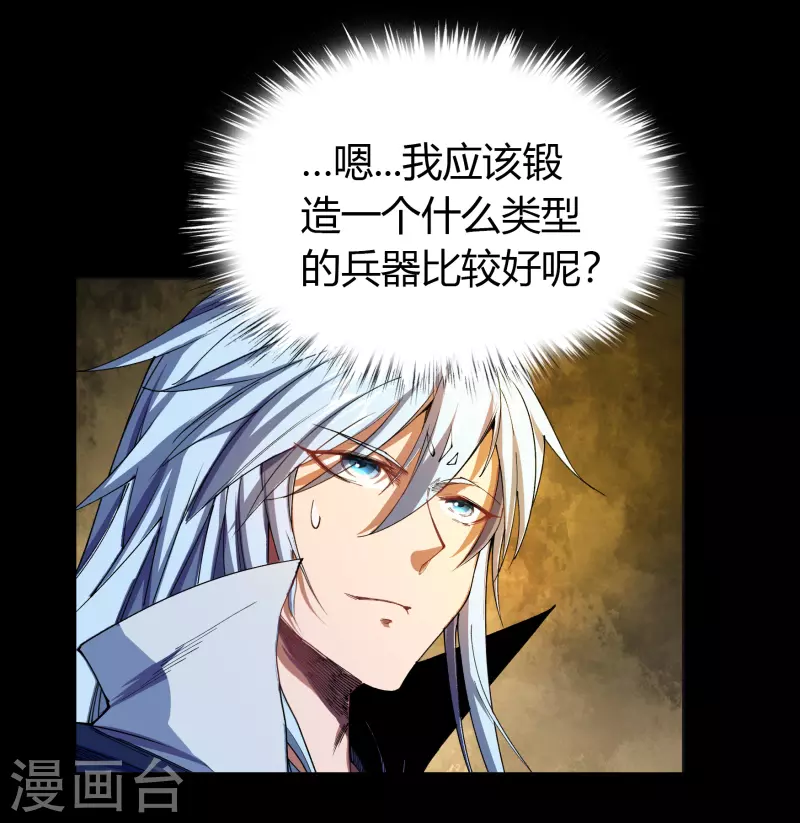 第107话 黑莲阴谋 第9页