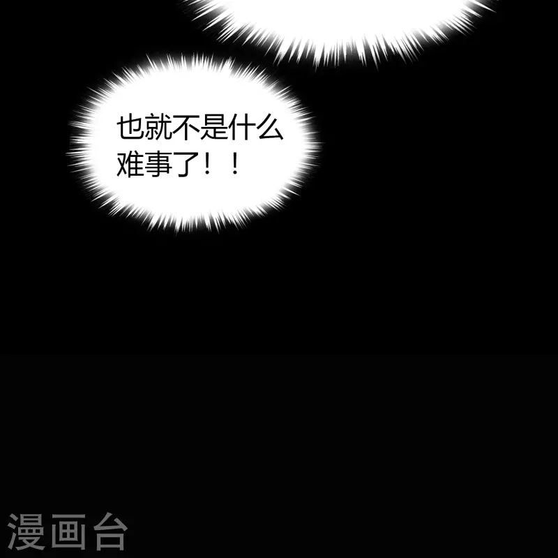 第107话 黑莲阴谋 第15页