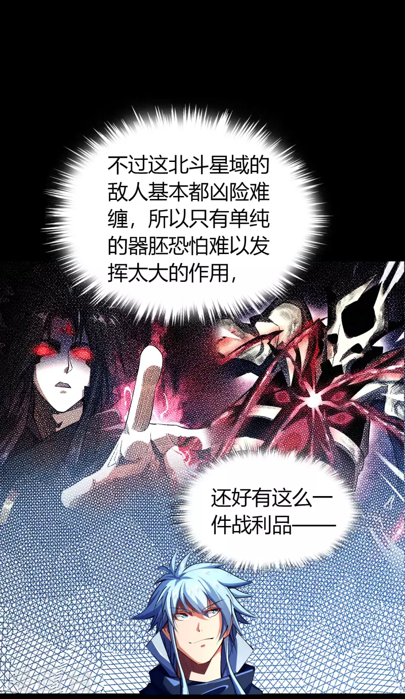 第107话 黑莲阴谋 第16页