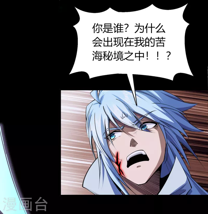 第107话 黑莲阴谋 第21页