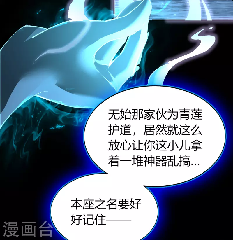 第107话 黑莲阴谋 第23页