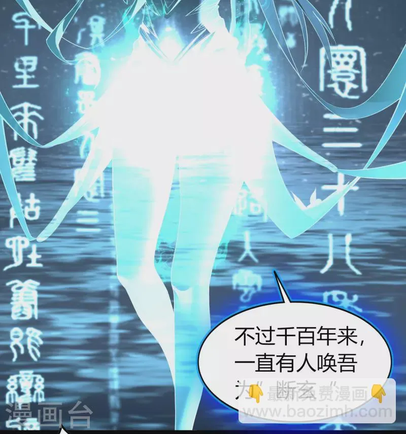 第107话 黑莲阴谋 第25页