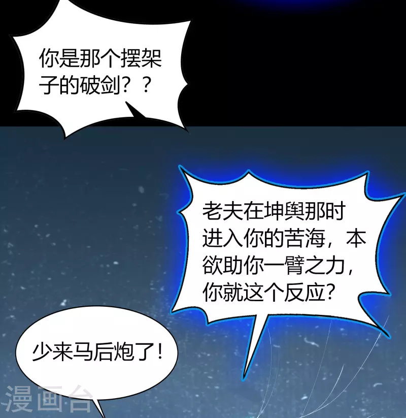 第107话 黑莲阴谋 第26页