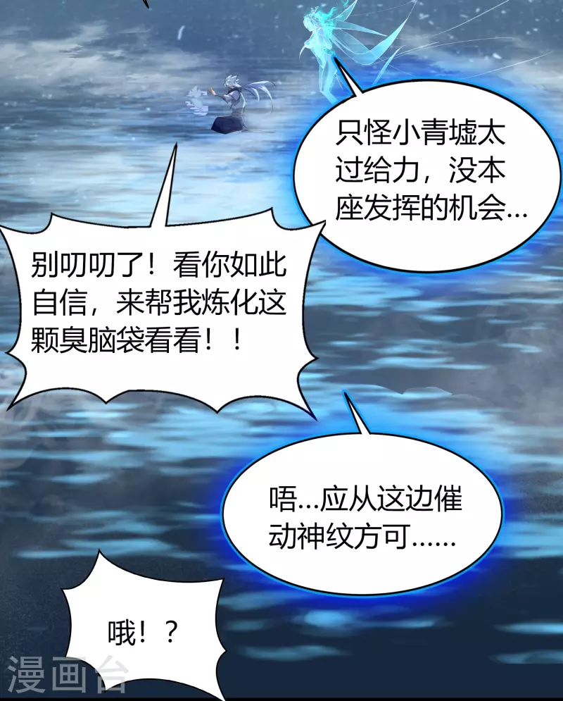 第107话 黑莲阴谋 第27页