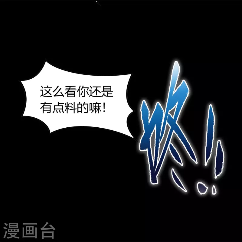 第107话 黑莲阴谋 第28页