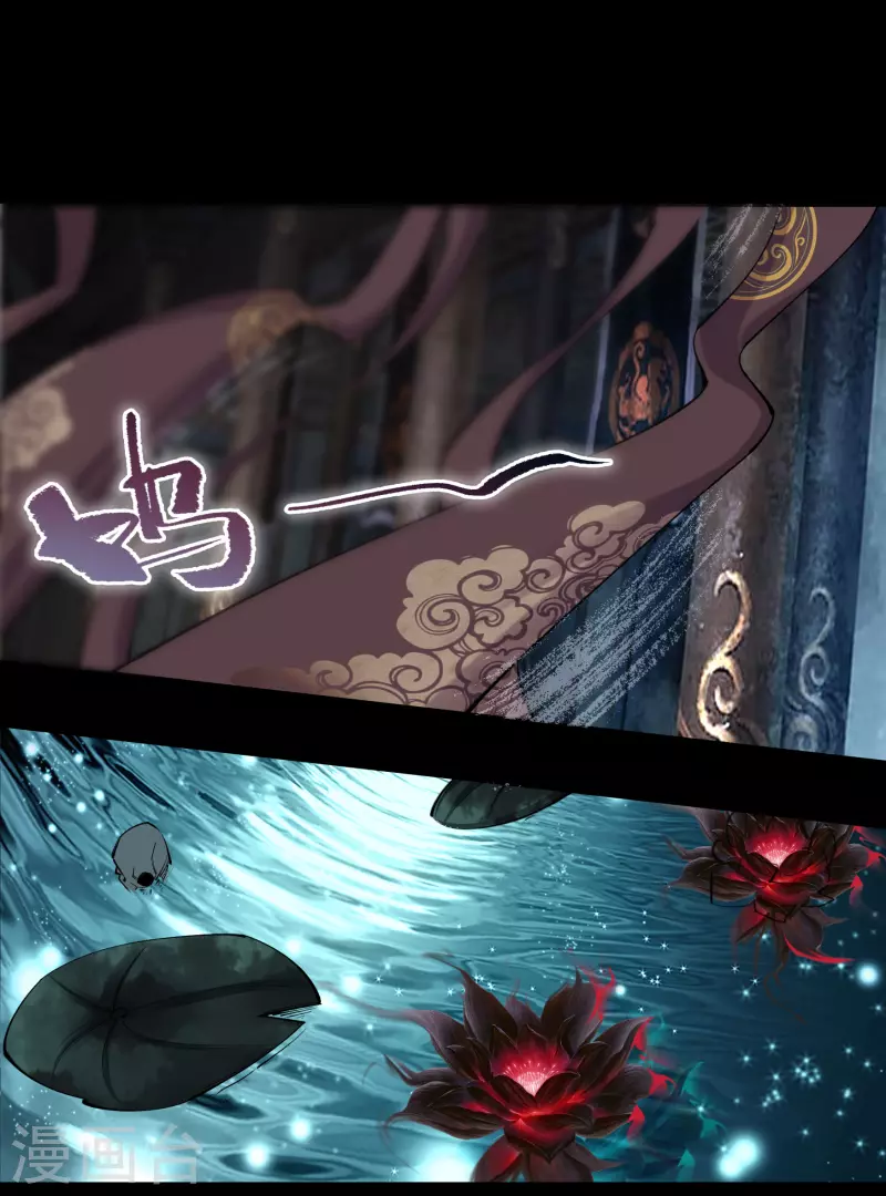 第107话 黑莲阴谋 第31页