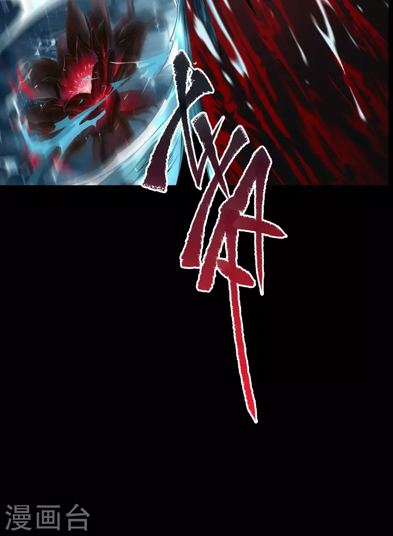 第107话 黑莲阴谋 第42页