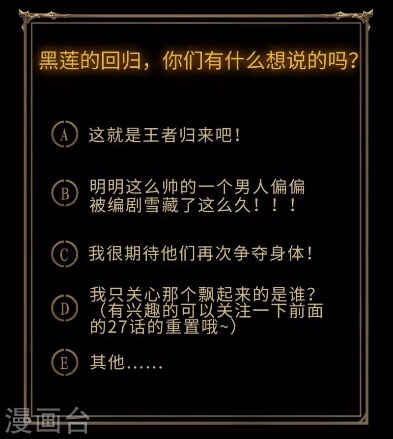 第107话 黑莲阴谋 第49页